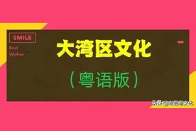 台山话：“抑毫都”是什么意思？图片