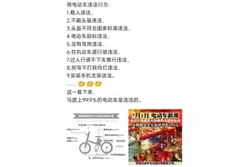 电动自行车违规上路7 月 1 号后要罚款了，广州罚 200，东莞罚 1000图片