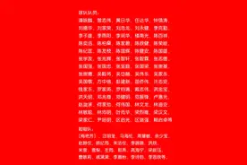 陈百祥喊话贵州村超“带我的队去拼一拼”，晒香港明星足球队名单：谭咏麟刘德华领衔，啦啦队还有梅艳芳名字图片