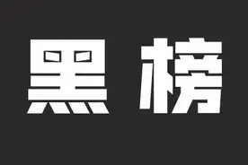 美的空调发“黑榜”！撤销服务网点！是敲山震虎吗？图片
