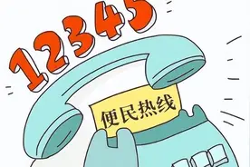 拨打“12345”还是解决不了问题，教你三招轻松搞定图片