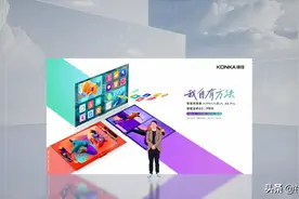 康佳年度首战“瞄向”miniLED电视，起售价万元，98寸定价39999元图片