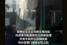 停职！公交车司机堵气开车顶撞出租车司机，如此任性不应该图片