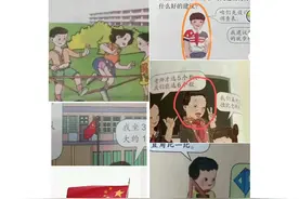 ‘毒教材’背后其实是过度关注游戏图片