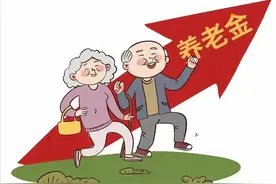 四川养老金方案出炉：标准降低！养老金3K，能涨过100元？算算！图片