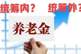 6月杭州调整养老金发放时间，还会收到两笔养老待遇，咋回事？图片