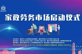@想请阿姨的市民 家政劳务市场周五等你来逛！图片