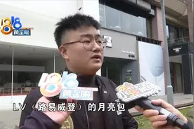 本想赚个差价“月亮包”是假的？图片