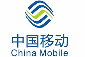 中国移动员工职业发展或者挣钱的四种途径图片