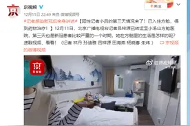 BRTV六名记者报道自己台记者方舱生活，评论瞬间翻车了图片