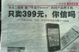乐视还在做手机，外形设计有点像iPhone 13图片