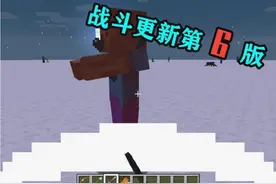 mc盾被禁用“5秒”？斧子破盾，《我的世界》战斗更新开始了图片