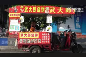 卖烧饼的她，关闭了收款码提示音图片