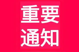 关于做好2022年中小学教师资格定期注册工作的通知图片