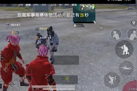 不想玩和平精英了，要工作了图片