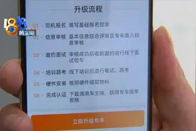 买“迈腾”想开专车 有人答应“插个队”？图片