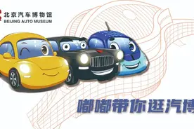 北京汽车博物馆 | 【嘟嘟带你逛汽博】第五期：从福特T型车开始，人类真正意义上驶入汽车时代图片