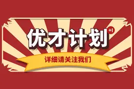 【香港优才】香港优才计划降温法：这些情况不建议申请（下）图片