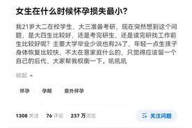 大实话：女人在什么时候生孩子损失最小？图片