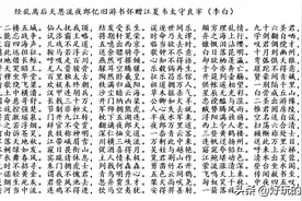 这是李白回顾一生写的最长的一首诗，古龙也引用过图片