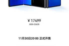 华为Mate40 Pro 5G版能买了，但这价格是认真的？图片