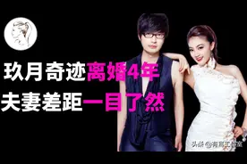 离婚4年"玖月奇迹"境遇大不同：王小玮风生水起，王小海无人问津图片