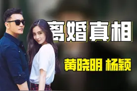有种“整容”叫黄晓明离婚！杨颖资源断崖式下跌，他却像变了个人图片