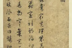 赵孟頫行草书《妇织图诗》册，高清字帖。图片