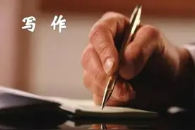 许多人的困惑：虽然读了不少的书，但是却写不出东西图片