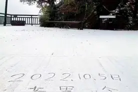 南阳迎来入秋后第一场雪图片