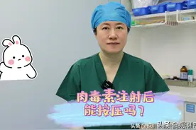 12道快问快答！关于肉毒素，想说的都在这儿了！（干货）图片