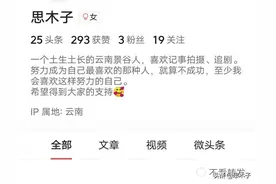 头条IP地址显示，多少人坐不住啦图片