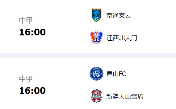 雨燕直播中甲对抗赛