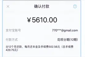 消费者使用花呗分期付款，商家该如何处理？图片