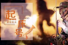 起床号 | 既然认准了一条路，那就坚持走下去，命运不会辜负每一个认真而努力的人图片