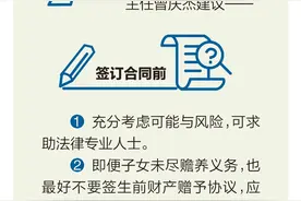 家里请保姆，都有哪些要注意？律师支招，一图读懂图片