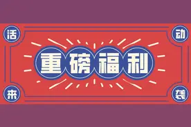 寒冬来袭，温暖不停——东城区总工会小程序积分换礼活动上线啦！图片
