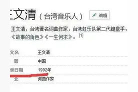 华语乐坛头号“失踪者”王文清图片