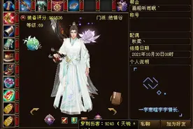 天龙69级怎么才能到100万分？真8877！网友：玩的不是一个游戏图片