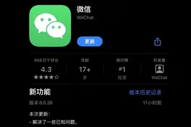 微信8.0.26版更新！小窗模式来了图片