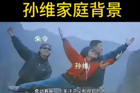 朱令案背后：孙维的家庭背景揭秘图片