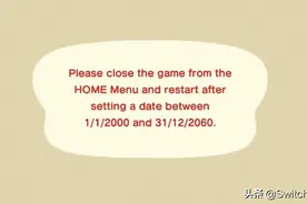 switch能撑这么久？爆《集合啦动物之森》只能玩到2060年图片