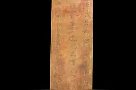 文博日历丨捡到一张武则天晚年的心愿卡片！里面写了什么？图片