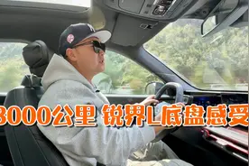 锐界L三千公里跑完后，客观聊下它的底盘图片
