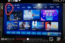 家里看电视点到收费的节目怎么办？教你设置密码，不再扣费图片