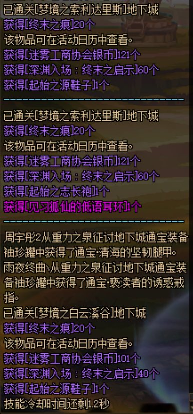 DNF实用技巧分享，便利性设置大赏