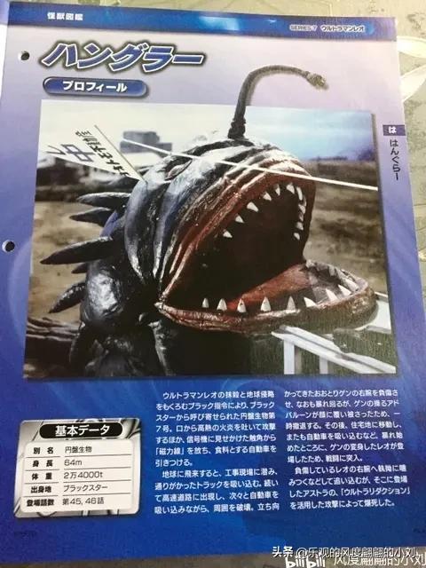 雷欧奥特曼怪兽图鉴大全