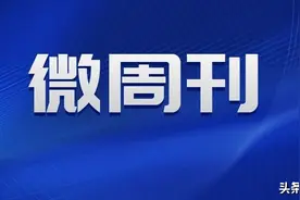 微周刊 | 我市各镇（街）“一把手”这周在忙啥？㉒图片