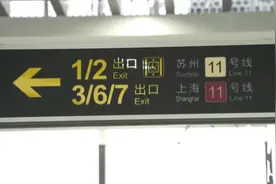 万人试乘！上海苏州地铁11号线对接了！就在这天！图片