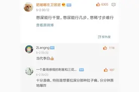 憋尿憋到膀胱爆炸是什么感觉，网友们的回答也太羞耻了吧图片